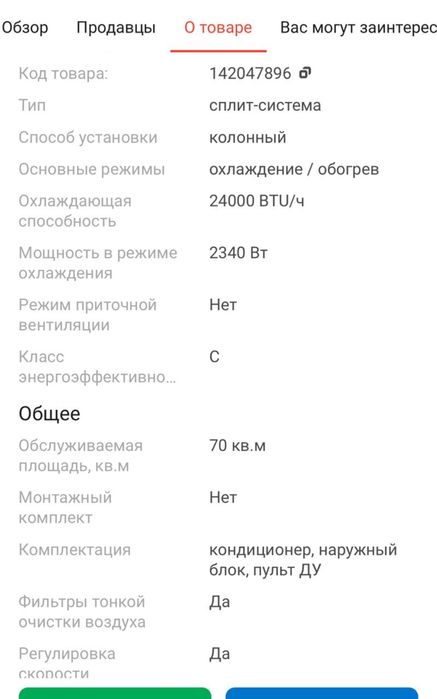 Продается кондиционер