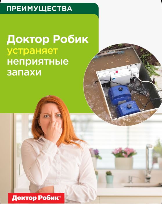 Доктор Робик 109