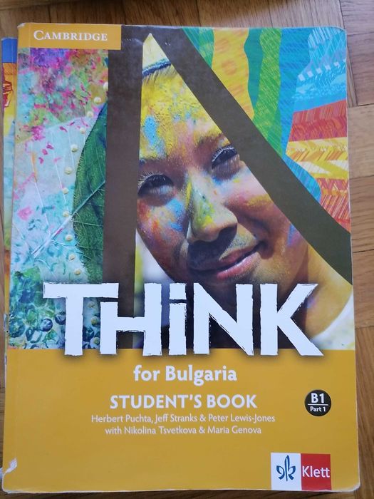 Учебници и учебни помагала