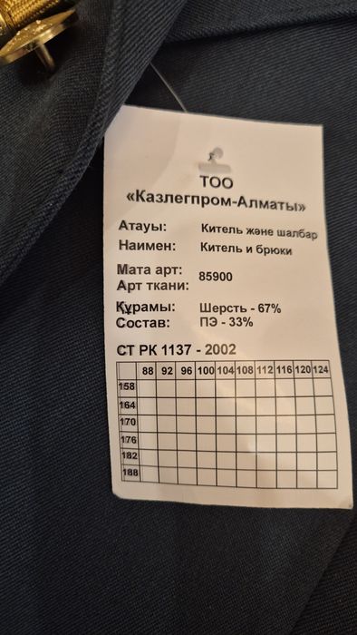 Военная форма МО со всеми прибамбасами