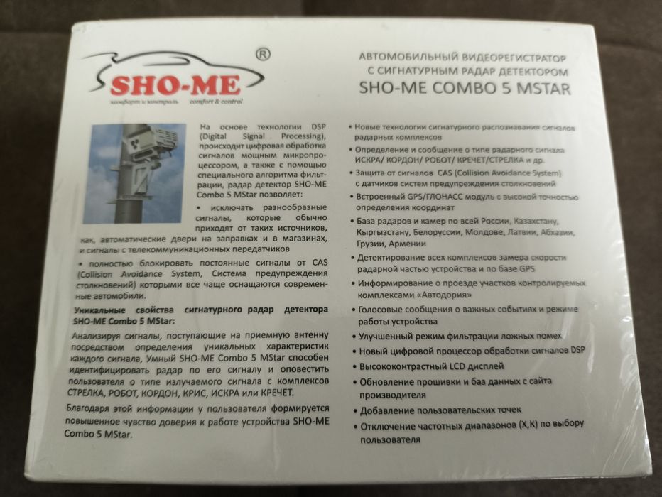 Sho-me Комбо Устройство 3в1 Радар-детектор, Видеорегистратор