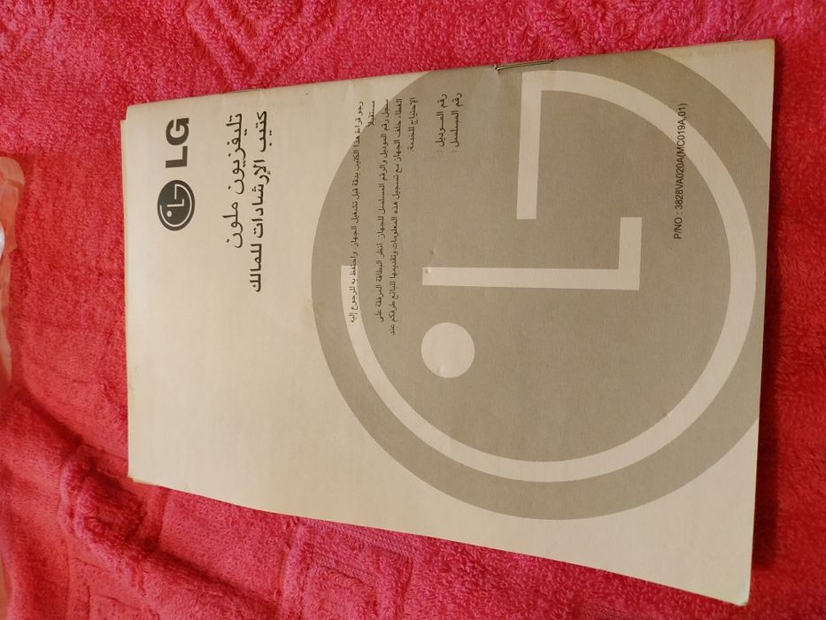 Телевизор LG Soundmax Plus 54+Dvd Дубай