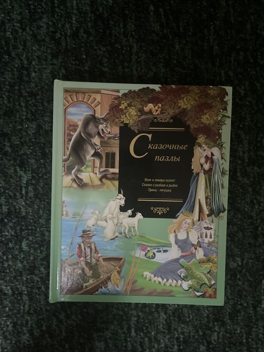 книги для детей. разные