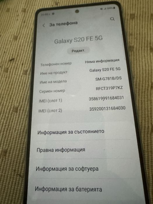 Продавам  samsung s20fe 5g