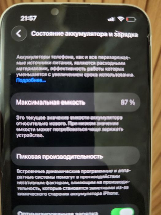 Продается айфон 13 состаяние идеал