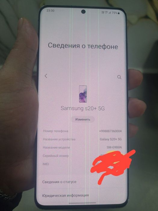Самсунг С20+ 5Г обмен