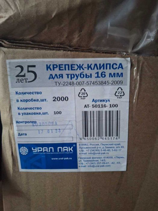 Клипса держатель с защёлкой для гофрированных и гладких труб оптом