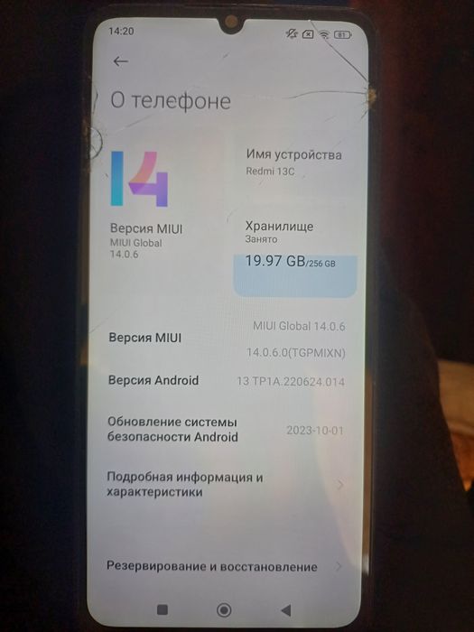 Прадам телефон или обмен редми 13с