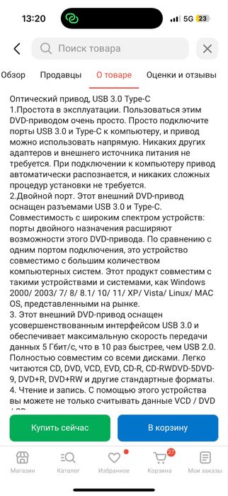 Внешний привод DVD RW, Usb 3.0, Type-C