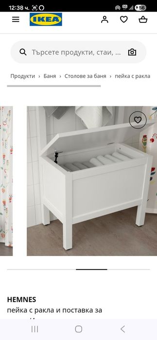 Пейка с ракла от ИКЕА