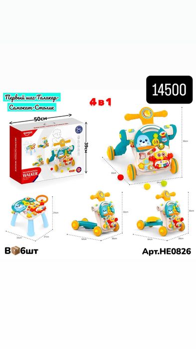 Лего стол ходунки каталка