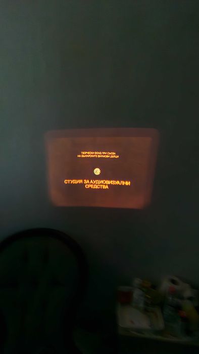 Прожекционен апарат