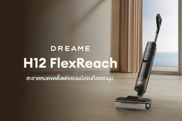 Dreame H12 Pro FlexReach Вертикална прахосмукачка за мокро и сухо почистване