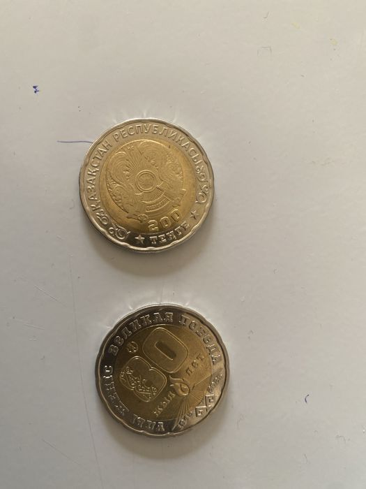 Монета 80 жылдык