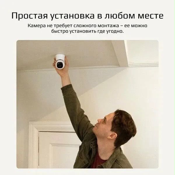 Камера Eufy C220