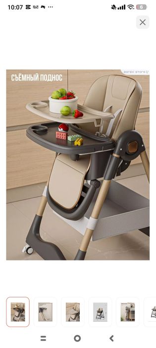 Столик для кормления