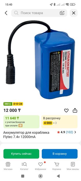 Прикормочный кораблик "Flytec D19 99"