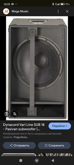 Dynacord Variline lfs18700