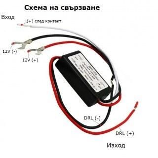 Модул Реле за автоматично пускане на дневни светлини DRL