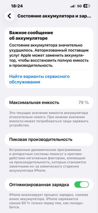 Обмен iphone/айфон 13 про мах 256 гб