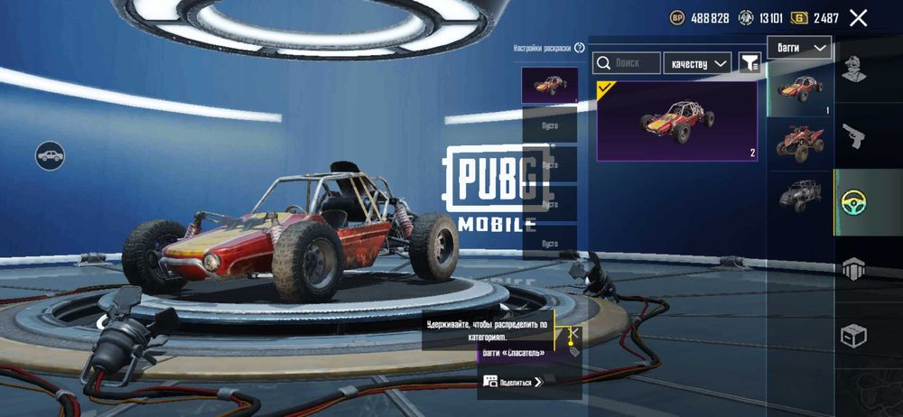 Аккаунт ПАБГ мобайл