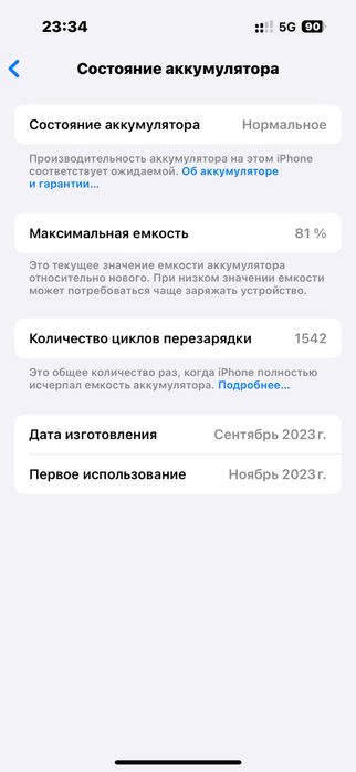 Айфон 15 б/у коропкамен