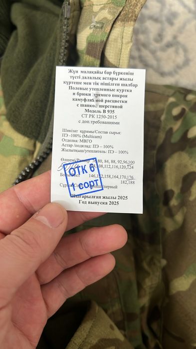 Продам бушлат с ватником размер 50