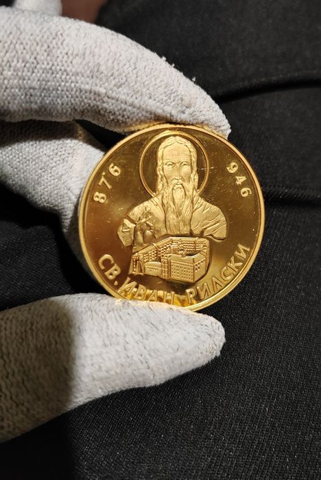 Възпоменателна Позлатена Монета