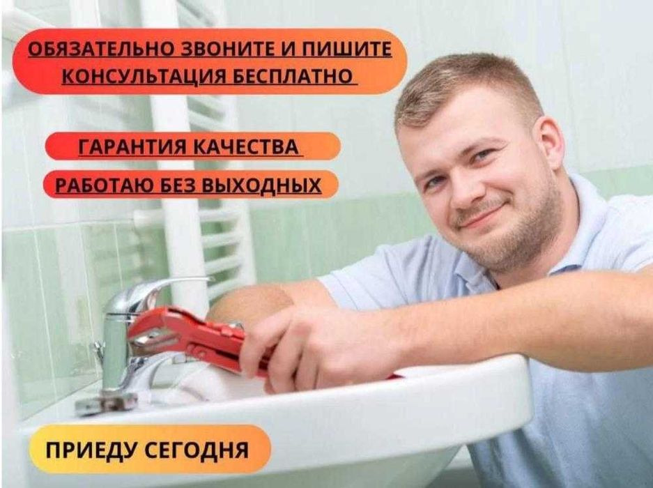 Сантехник с опытом 11 лет. Монтаж полотенцесушителя и монтаж унитаза