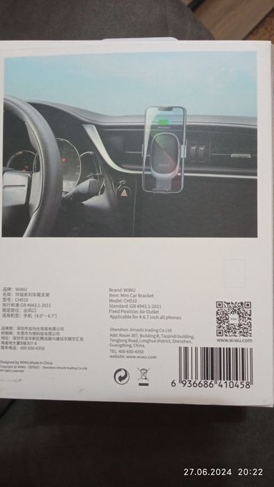 Стойка за телефон