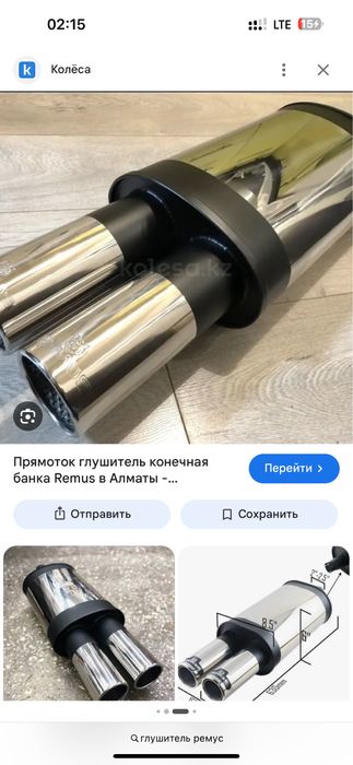 Глушитель ремус remus