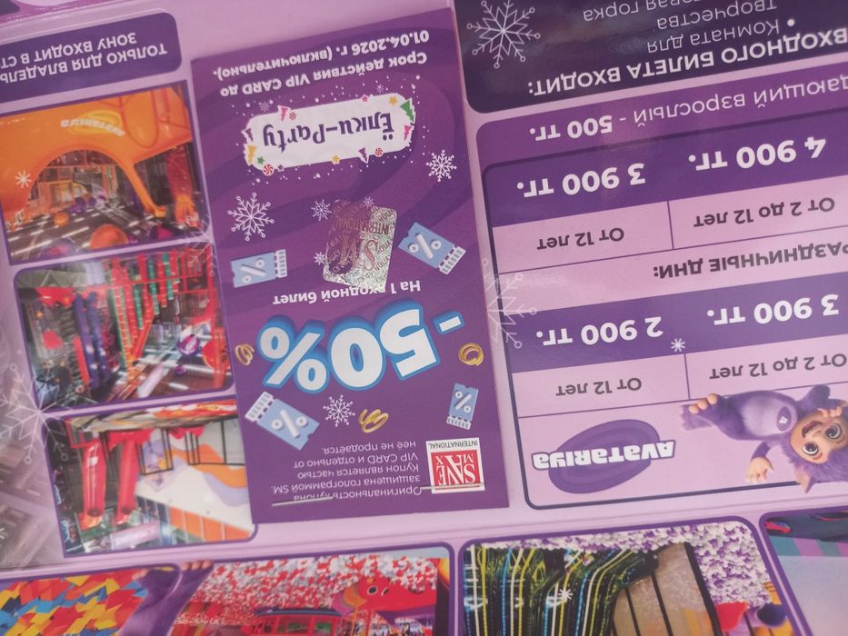 Продам вип карту в Аватарию