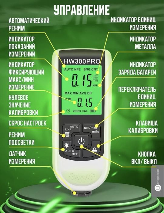 Толщиномер Цифровой Автомобильный