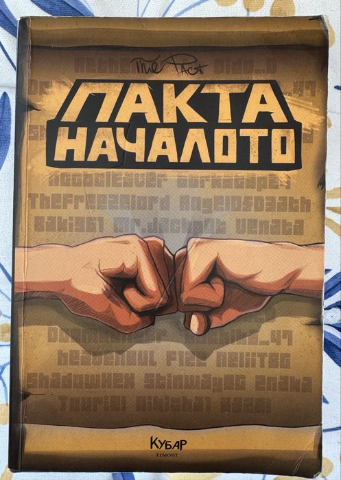Книги, четени еднократно