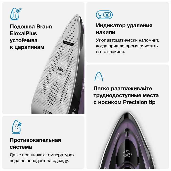 Утюг Braun SI9661VI SI серии TexStyle 9