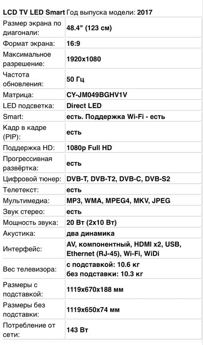 Телевизор в отличном состоянии