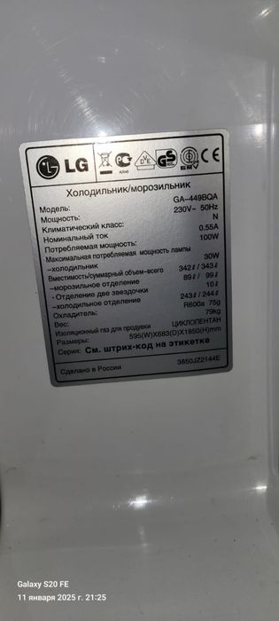 Продам холодильник бу