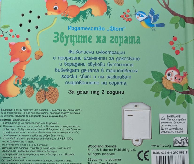 Детски книги за 2-3 г.