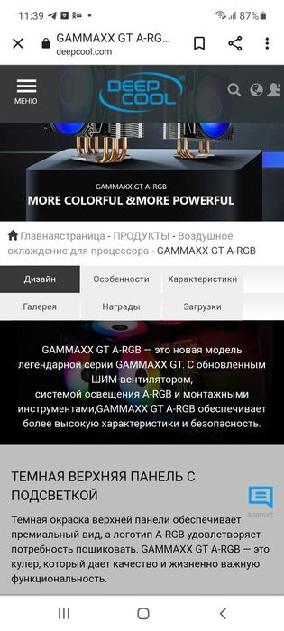 Кулер для процессора Deepcool Gammax GT A-RGB/LGA1700,AM5,AM4 СКИДКА