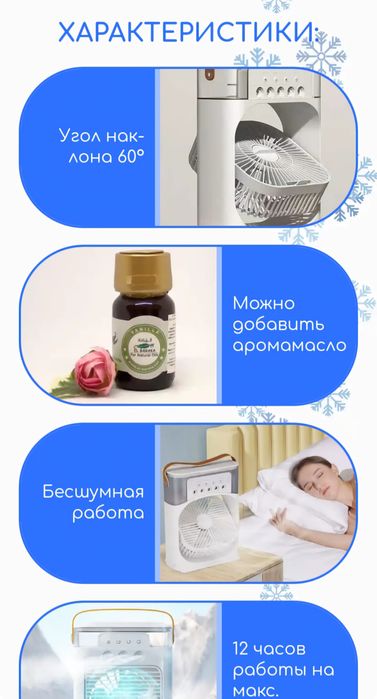 Увлажнитель воздуха настольный