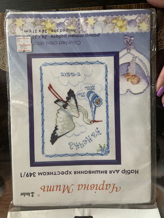 Вышивка для новорожденных