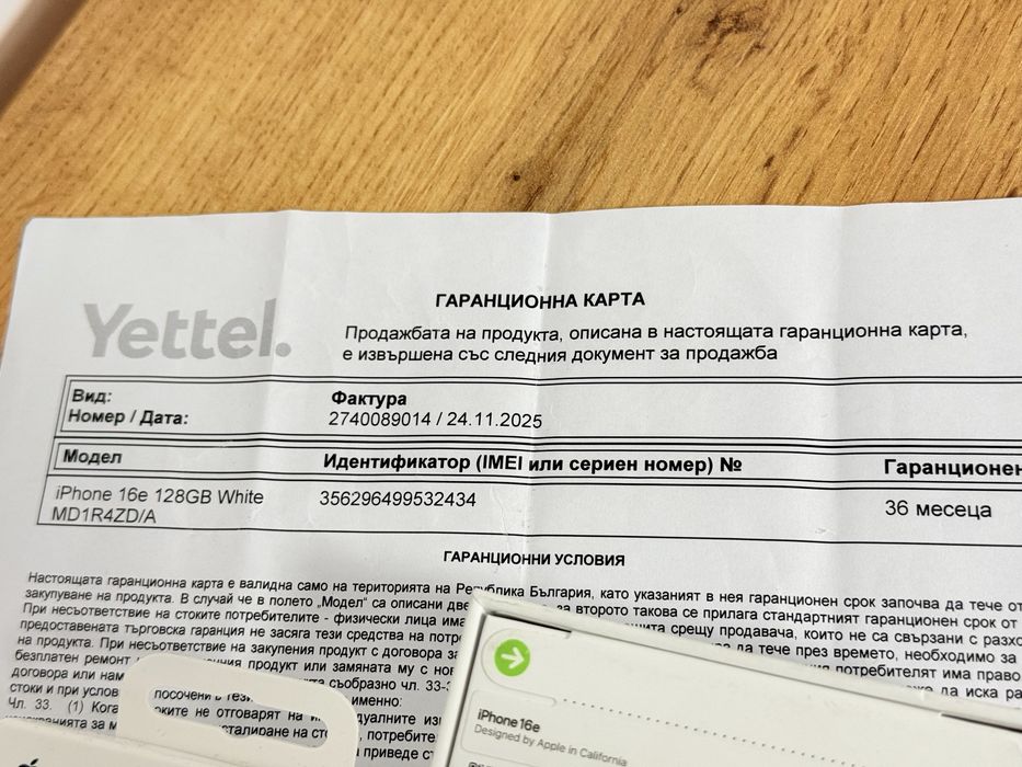 iPhone 16e White 3 години гаранция!!!