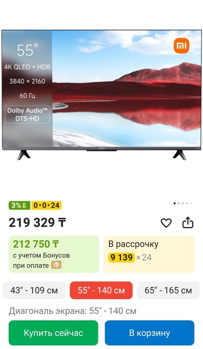 Xiaomi 140 см 4К QLED smart tv телевизор