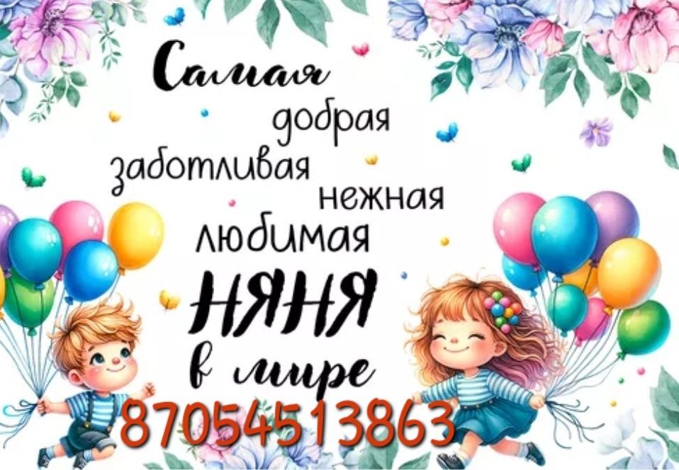 Старше 2 л! Пишите ват сап