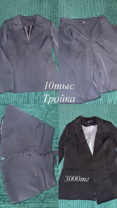 Разгрузка гардероба