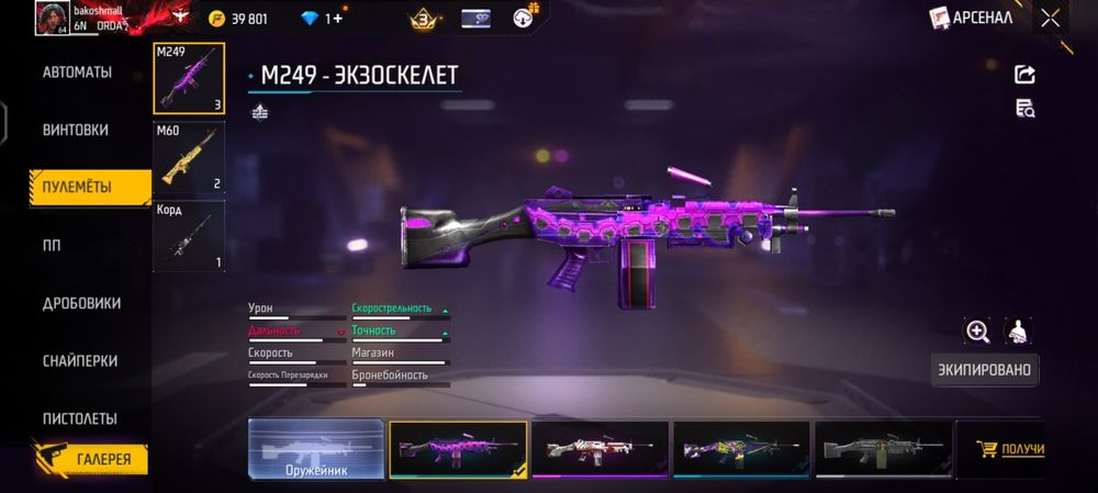 Фф аккаунт 5500тг срочно