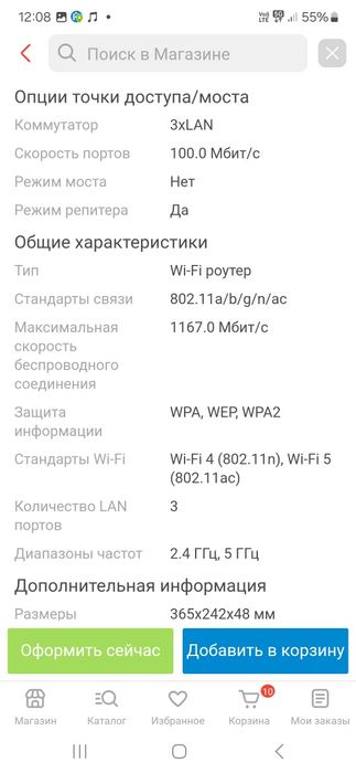 Продаеться модем Tenda AC6