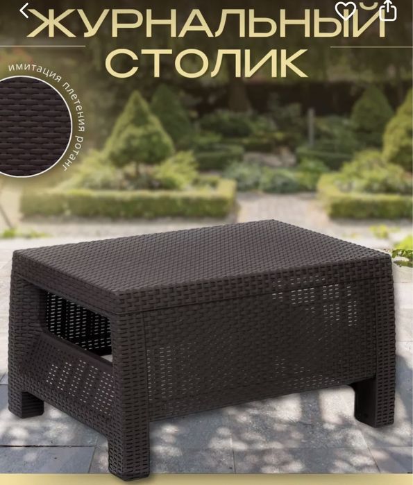 2 кресла и столик из ротанга