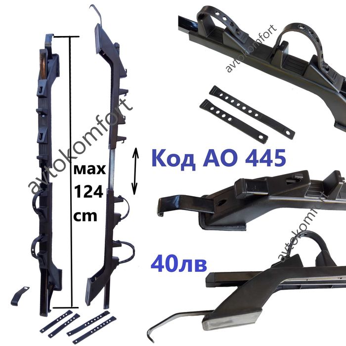 Авто Багажник За Покрив Напречни Релинги Греди За Автомобил