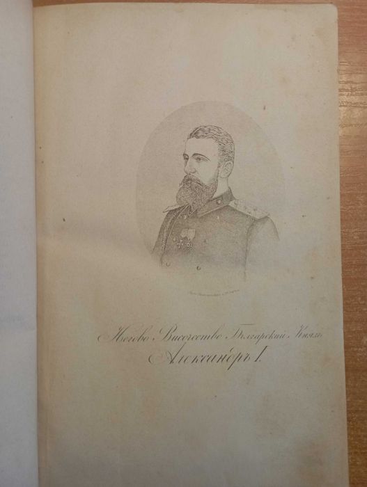 Първо издание Делов 1884! Учебна книжка за редовите солдати в пехотата